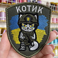 Шеврон, нашивка КОТИК з липучкою