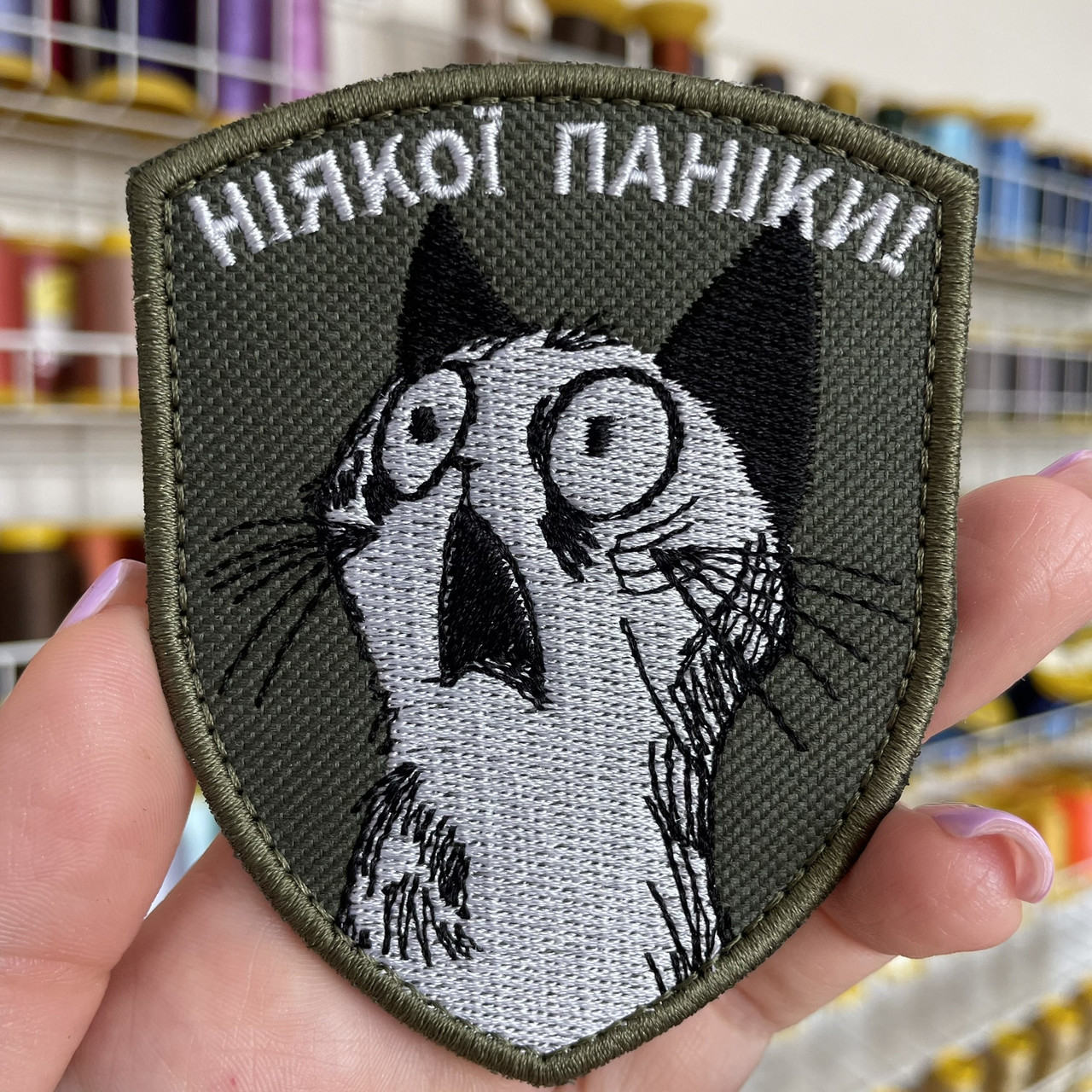 Шеврон, нашивка НІЯКОЇ ПАНІКИ з липучкою