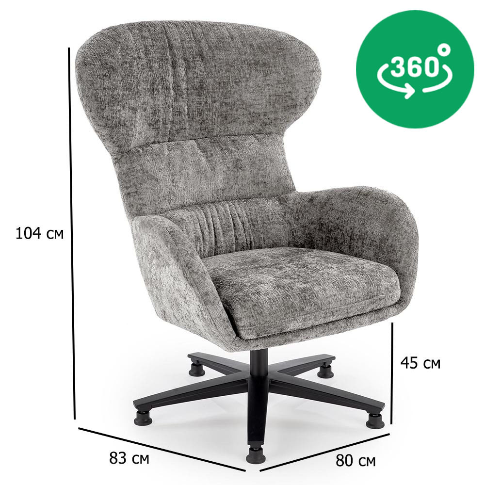 Поворотне крісло для відпочинку Franco сіре тканинне з високою спинкою на чорній ніжці у вітальню, фото 1