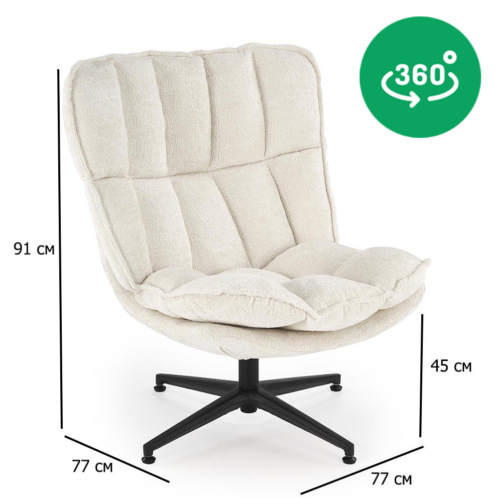 Сучасне поворотне крісло Fofana кремове з тканинною оббивкою на одній ніжці до спальні, фото 1
