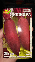 Насіння буряка Циліндро (20 грамів) інкрустоване