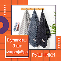 Однотонні рушники 3 штуки Полотенце для дому мікрофібра М'які рушники для ванної Рушники м'які