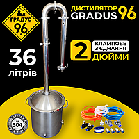 Дистиллятор 2 дюйма 36 литров "Gradus96"