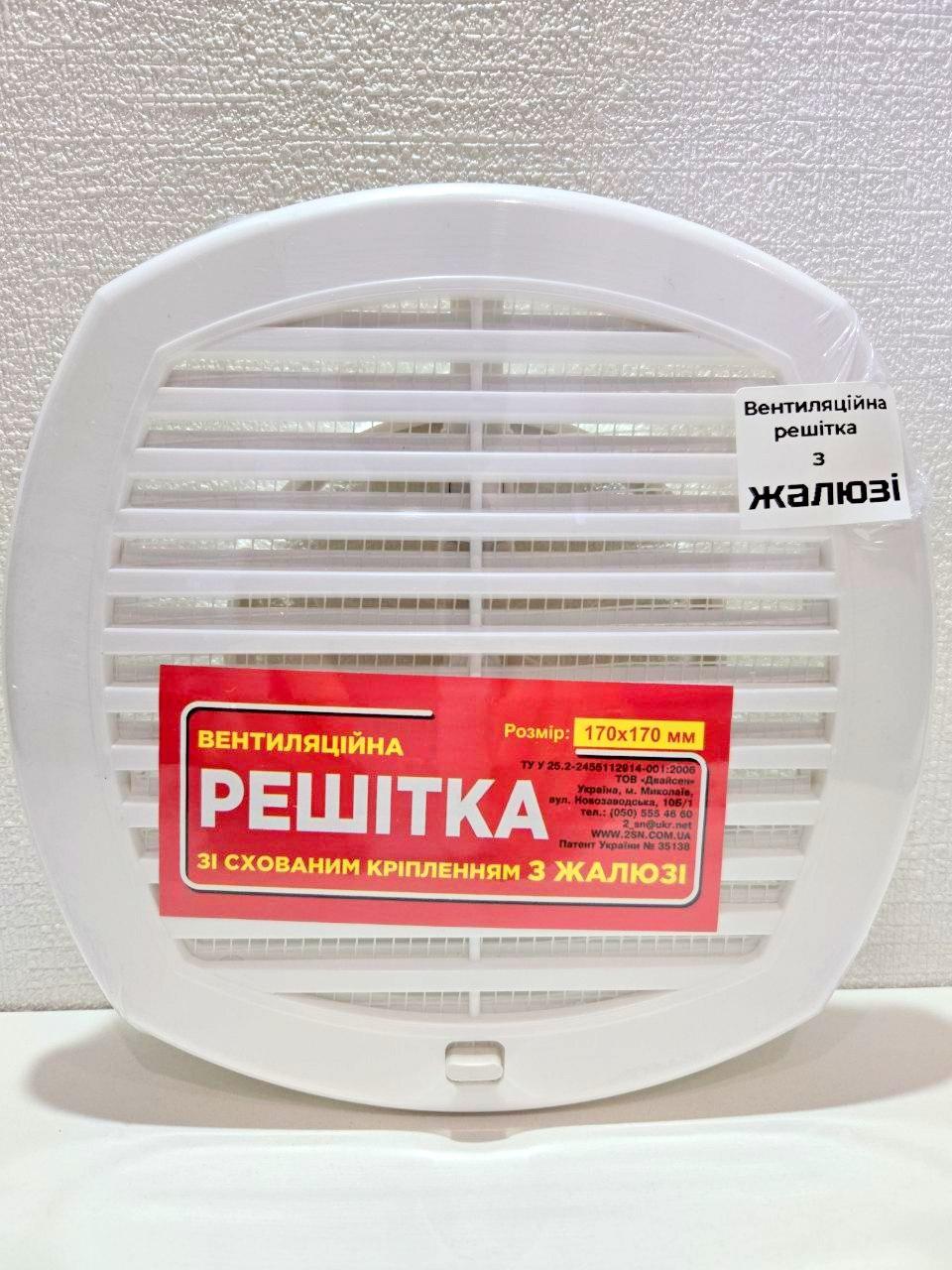 Вентиляційна решітка з жалюзі НК 170-170 універсальна