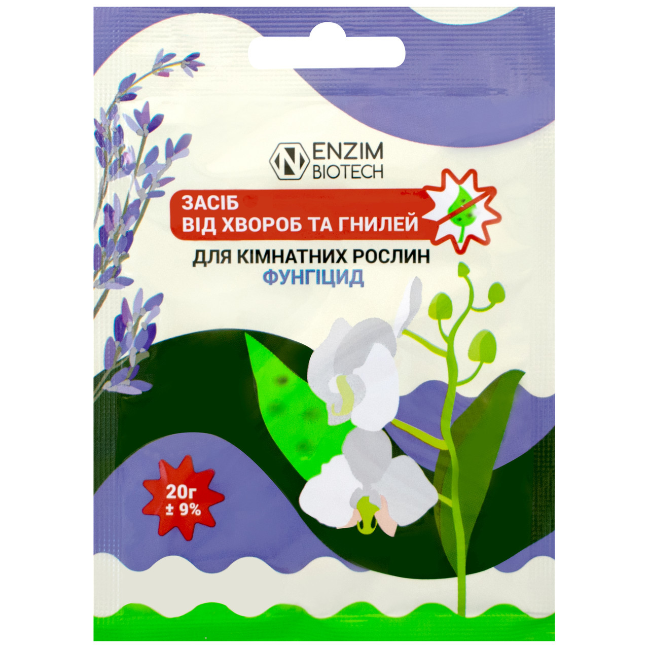 Фунгіцид для кімнатних рослин 20 г (ENZIM BIOTECH), фото 1