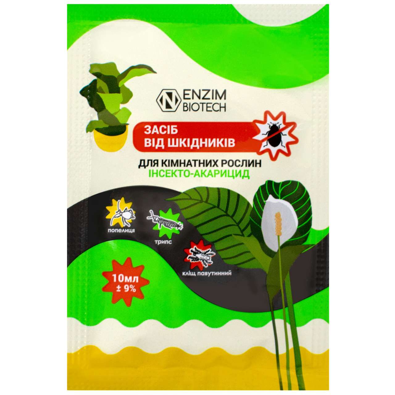 ІНСЕКТО-АКАРІЦІД ДЛЯ КОМНАТНИХ РОЗЕЛЕННЯ 10 МЛ ENZIM AGRO, фото 1