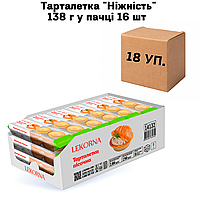 Тарталетка "Ніжність" 138 г у пачці 16 шт (у ящику 18 пачок)