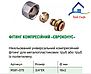 Євроконус Roho R581-075 - 3/4" 16х2, фото 4