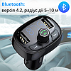 FM модулятор трансмітер в машину прикурювач з автомобільним зарядним пристроєм з Bluetooth Baseus MP3, фото 7