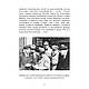 Книга "Гітлерівська машина шпигунства. Військова та політична розвідка Третього рейху. 1933–1945", фото 3