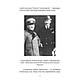 Книга "Гітлерівська машина шпигунства. Військова та політична розвідка Третього рейху. 1933–1945", фото 6