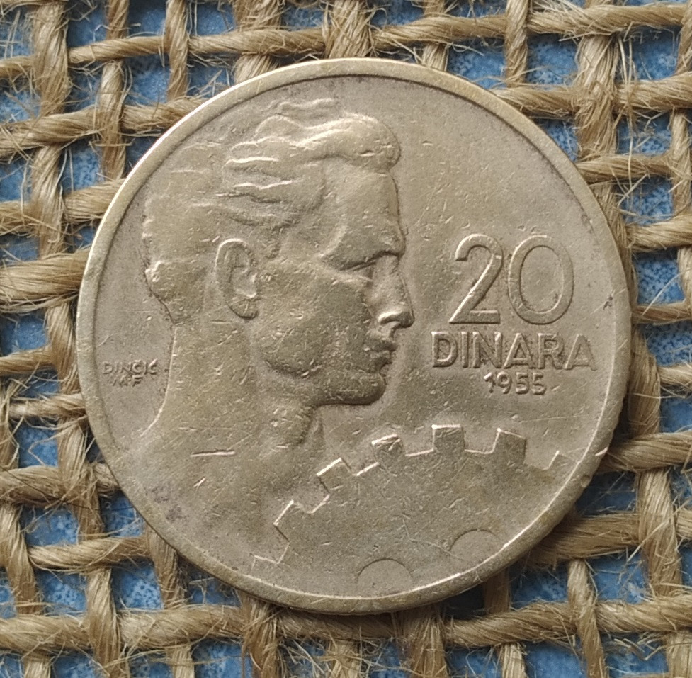 20 динар 1955 року. Югославiя