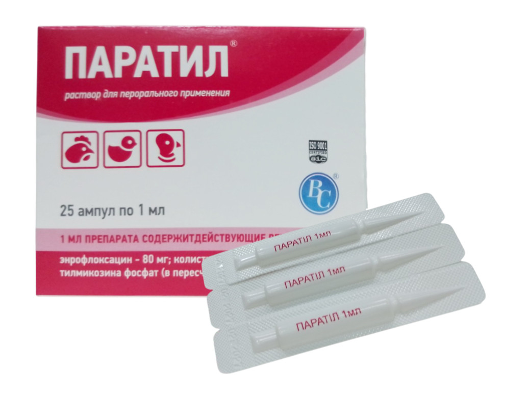 Паратіл №25 ампул по 1 мл Ветсинтез