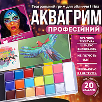 Масляні фарби для обличчя на водній основі безпечні для шкіри, набір для малювання бодіарт, 20 кольорів