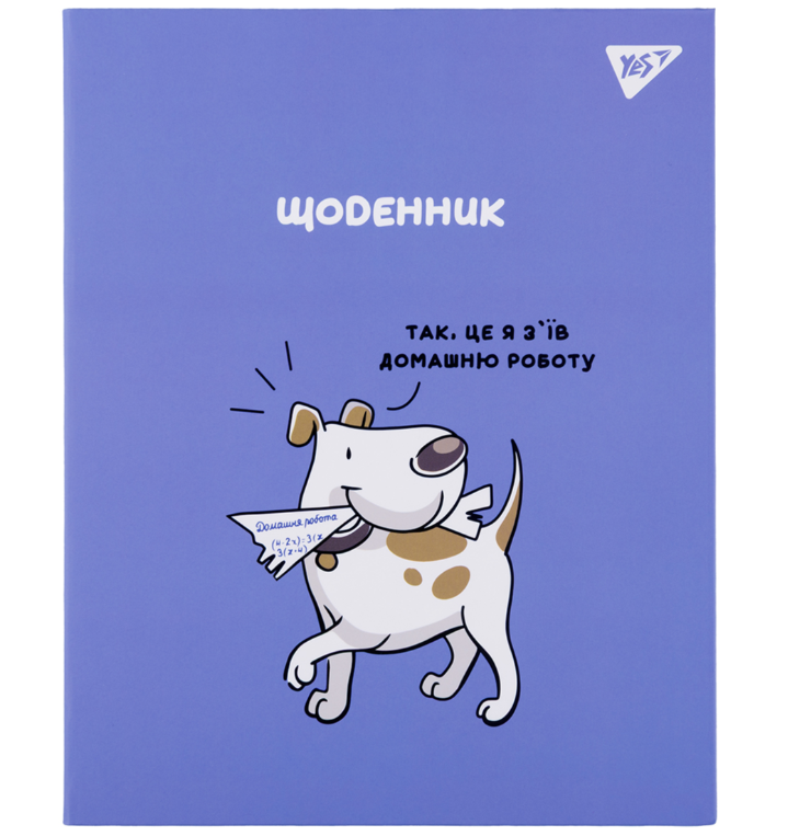 Шкільний щоденник, інтегральна обкладинка Yes Delicious homework