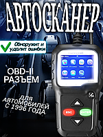 Сканер для проверки двигателя авто, Хороший автосканер (Экран 2.8inch), AST
