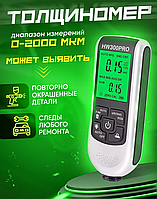 Измеритель толщины металла, Толщиномер для проверки лакокрасочного покрытия автомобиля (до 2000 мкм), OLN