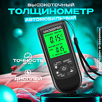 Точный толщиномер краски, Толщиномер лакокрасочного покрытия автомобиля (до 2000 мкм), DVS