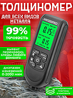 Толщинометра (до 2000 мкм), Замер краски на авто, AVI