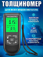 Толщиномеры краски для авто, Измеритель краски на авто (до 2000 мкм), DVS