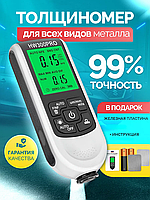 Толщиномер лакокрасочного покрытия автомобиля (до 2000 мкм), Измерение краски авто, AVI