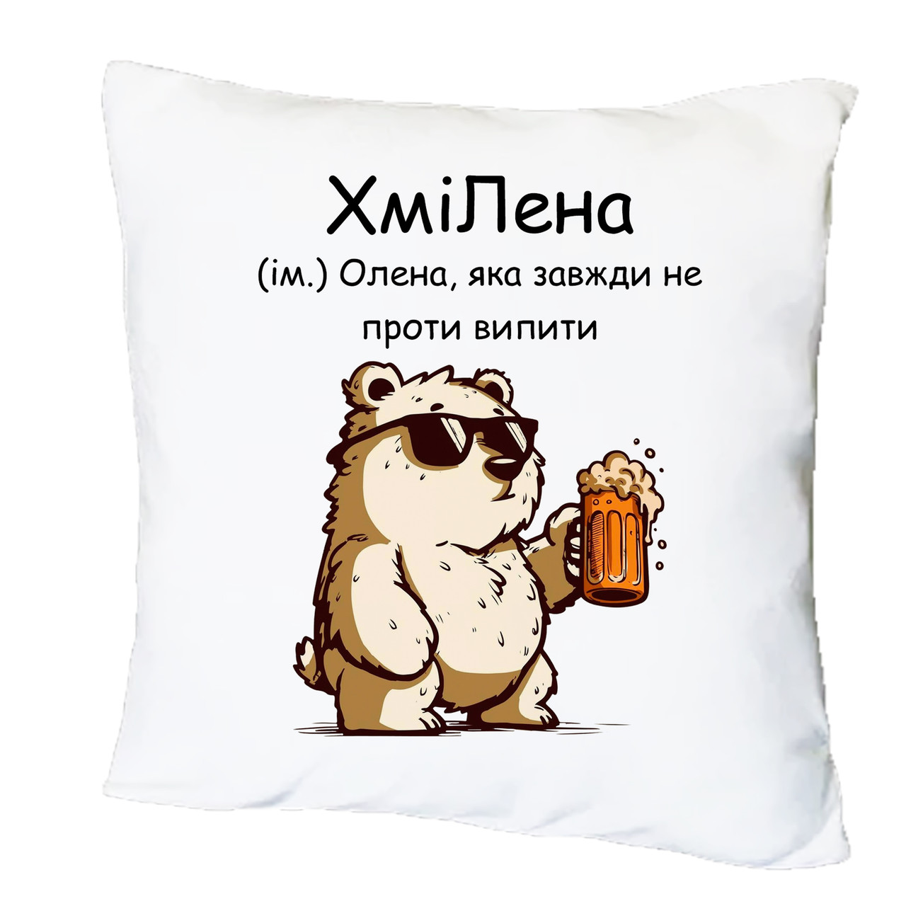 Подушка з друком "ХміЛена" (26905), фото 1