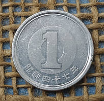1 ієна 1972 року. Японiя