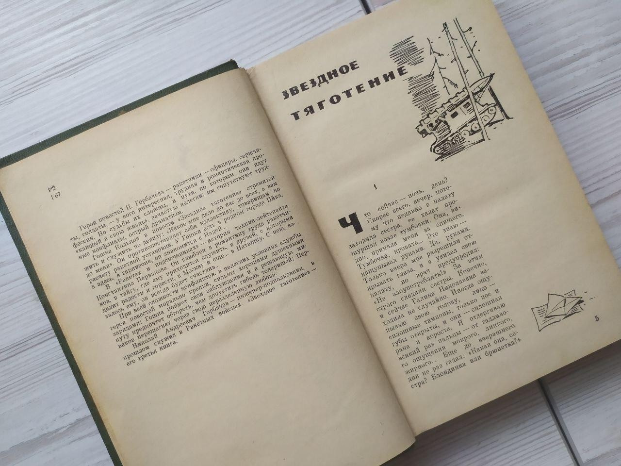 Product image preview