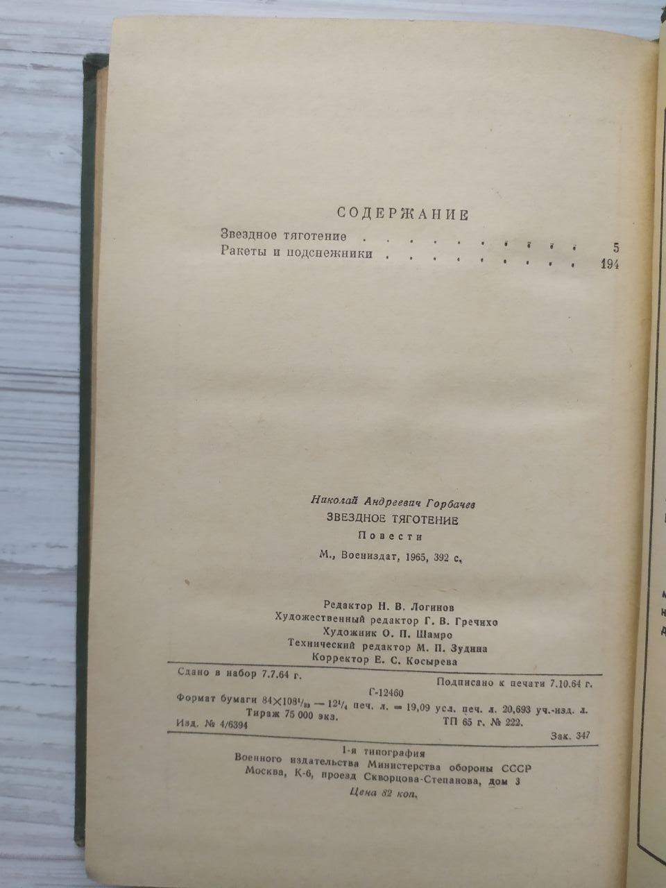 Product image preview