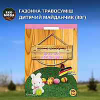 Газонна травосуміш Дитячий майданчик (30г)