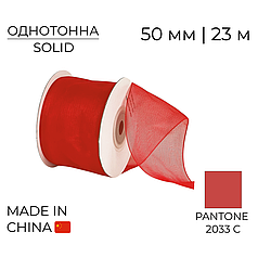 Стрічка органза 50 мм 08 Червона | Red 23 м