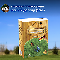 Газонна травосуміш Легкий догляд (800г )