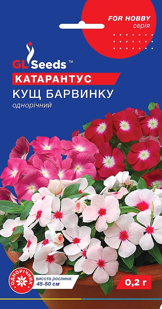 Насіння Катарантусу Кущ барвiнку (0.1г), For Hobby, GL Seeds, Арт.61397