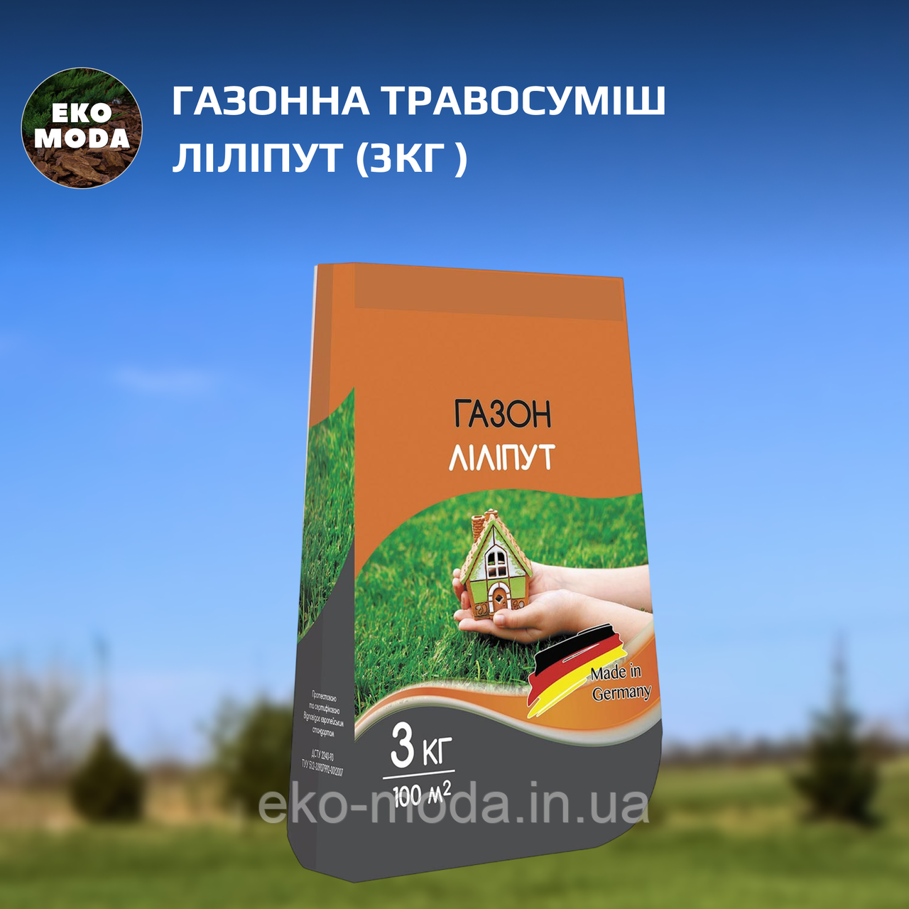 Газонна травосуміш Ліліпут (3кг )