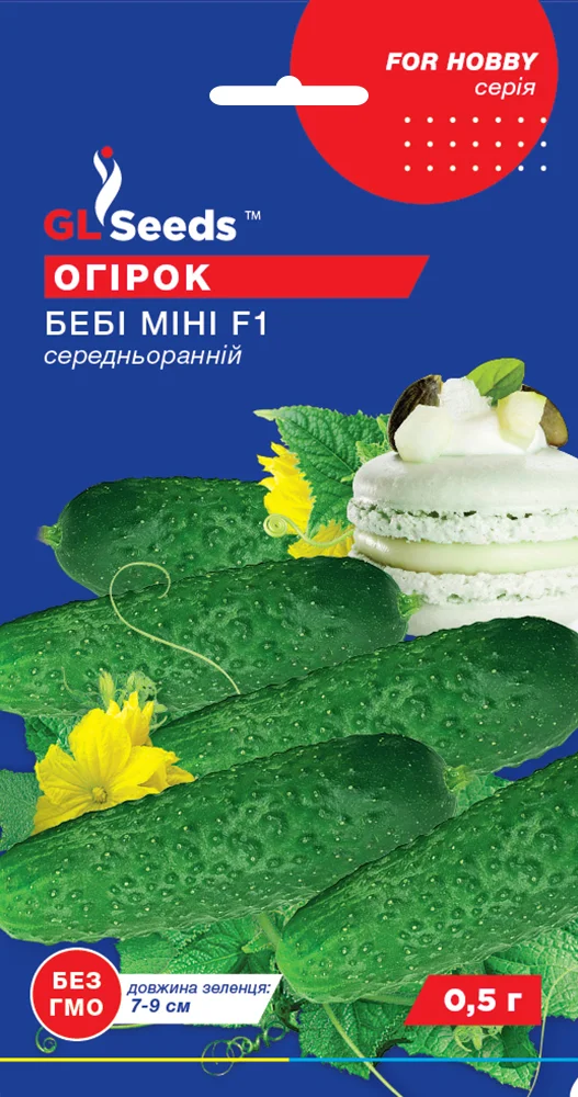 Насіння Огiрка Бебi мiнi партенокарпік (10шт), For Hobby, GL Seeds, Арт.61366