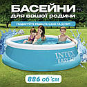 Бассейн для всієї сім'ї Intex 28101 NP на 880 літрів, фото 3