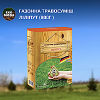 Газонна травосуміш Ліліпут (800г )