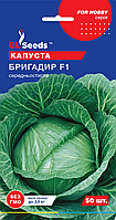 Насіння Капусти Бригадир F1 Голандія (50шт), For Hobby, GL Seeds, Арт.61352
