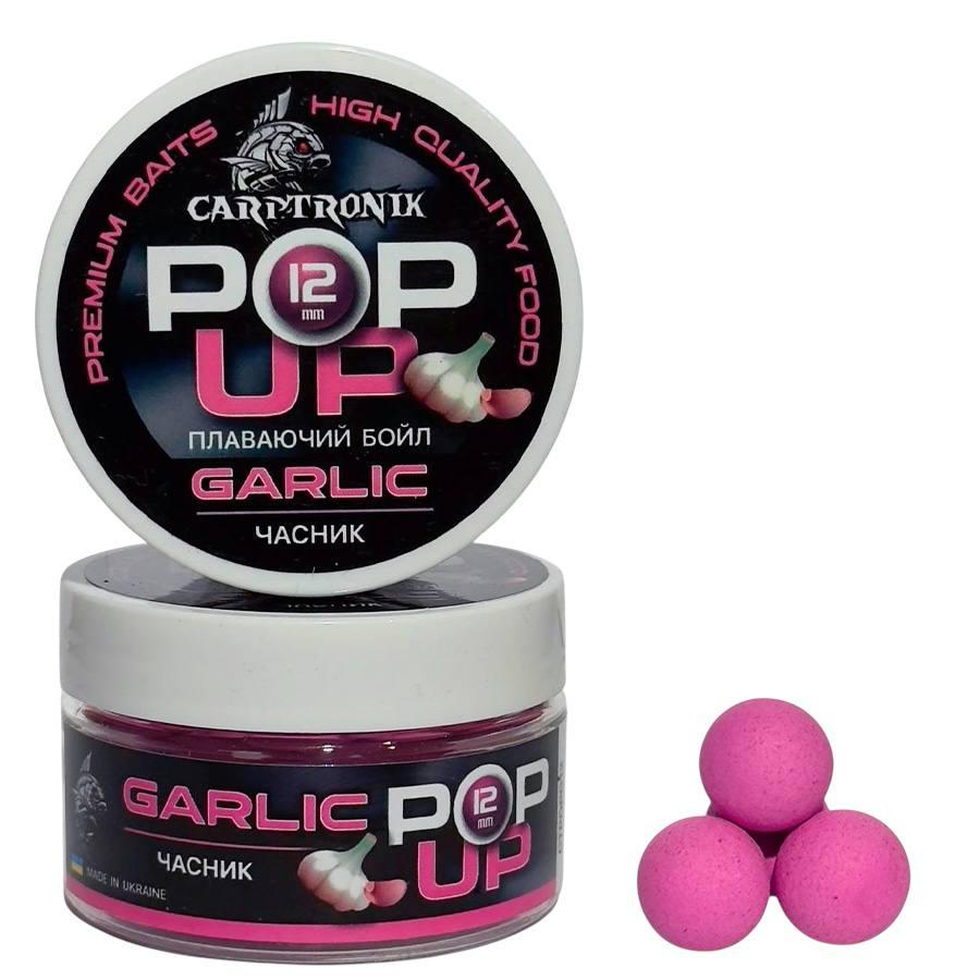 Бойли Pop-up Carptronik 12mm Часник (Garlic)