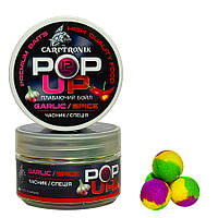 Бойли Pop-up Carptronik 12mm Часник/Спеція (Garlic/Spice)
