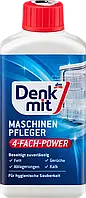 Очисник посудомийних машин Denkmit Maschinenpfleger, 250ml.