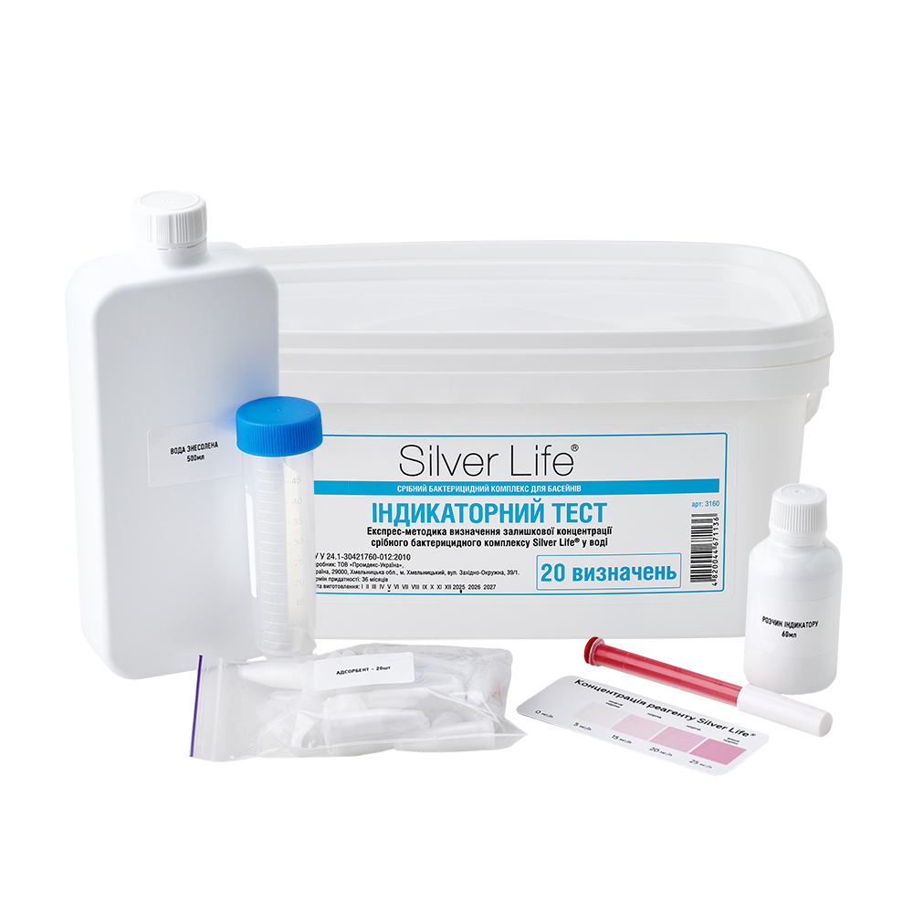 Індикаторний набір визначення концентрації комплексного засобу Silver Life у воді басейну, фото 1