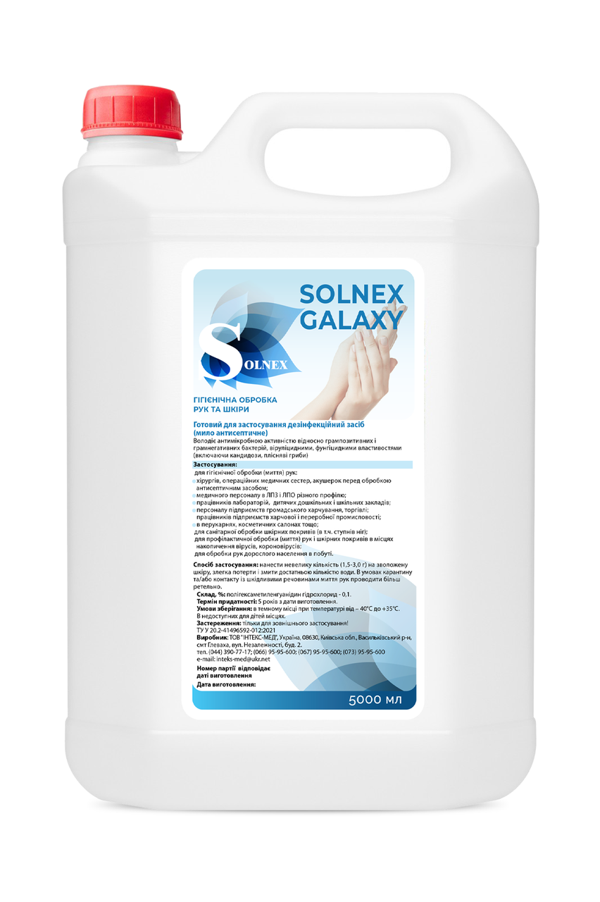 Дезінфікуючий засіб SOLNEX GALAXY, 5000 мл