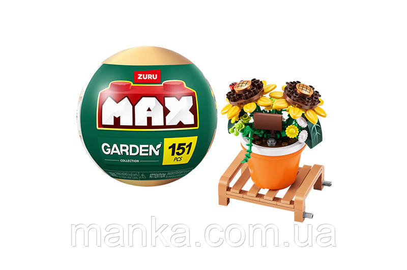 Конструктор в капсулі MAX S1 – САДОВІ РОСЛИНИ В ГОРЩИКАХ (в асорт., в диспл.) 83183GQ1