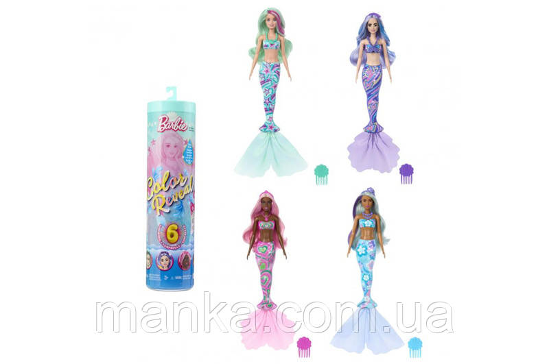 Лялька "Кольорове перевтілення" Barbie, серія "Таємниці моря" (сюрприз) HRK12, фото 1