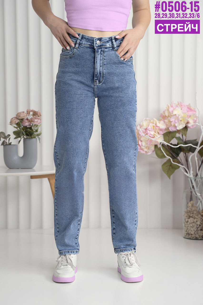 Джинси жіночі mom fit розмірний ряд 28,29,30,31,32,33