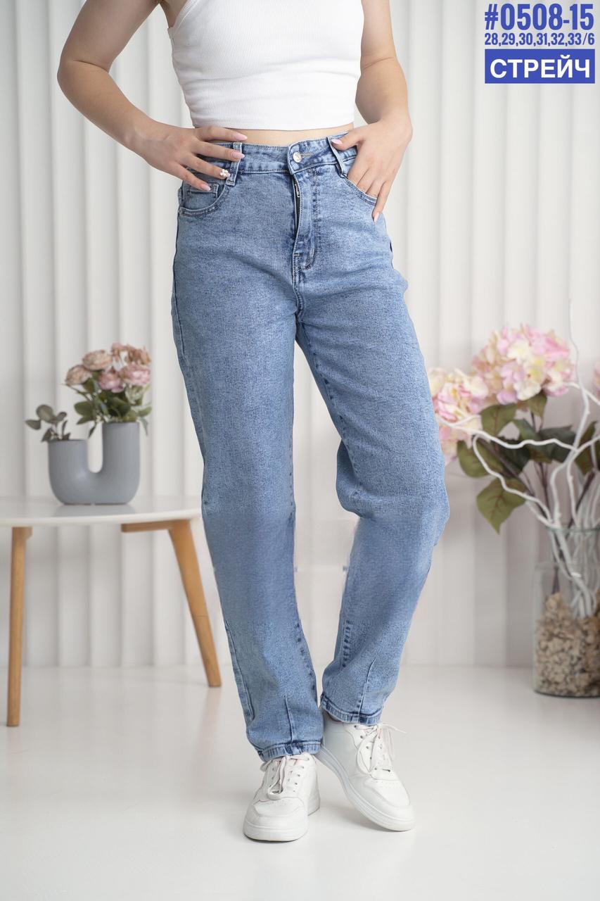 Джинси жіночі mom fit розмірний ряд 28,29,30,31,32,33