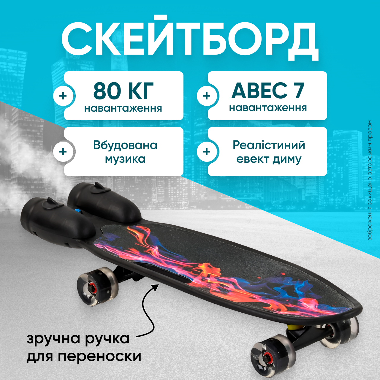 Скейтборд дитячий пеніборд скейт для дітей пені борд з музикою димом підсвіткою з LED колесами, фото 1