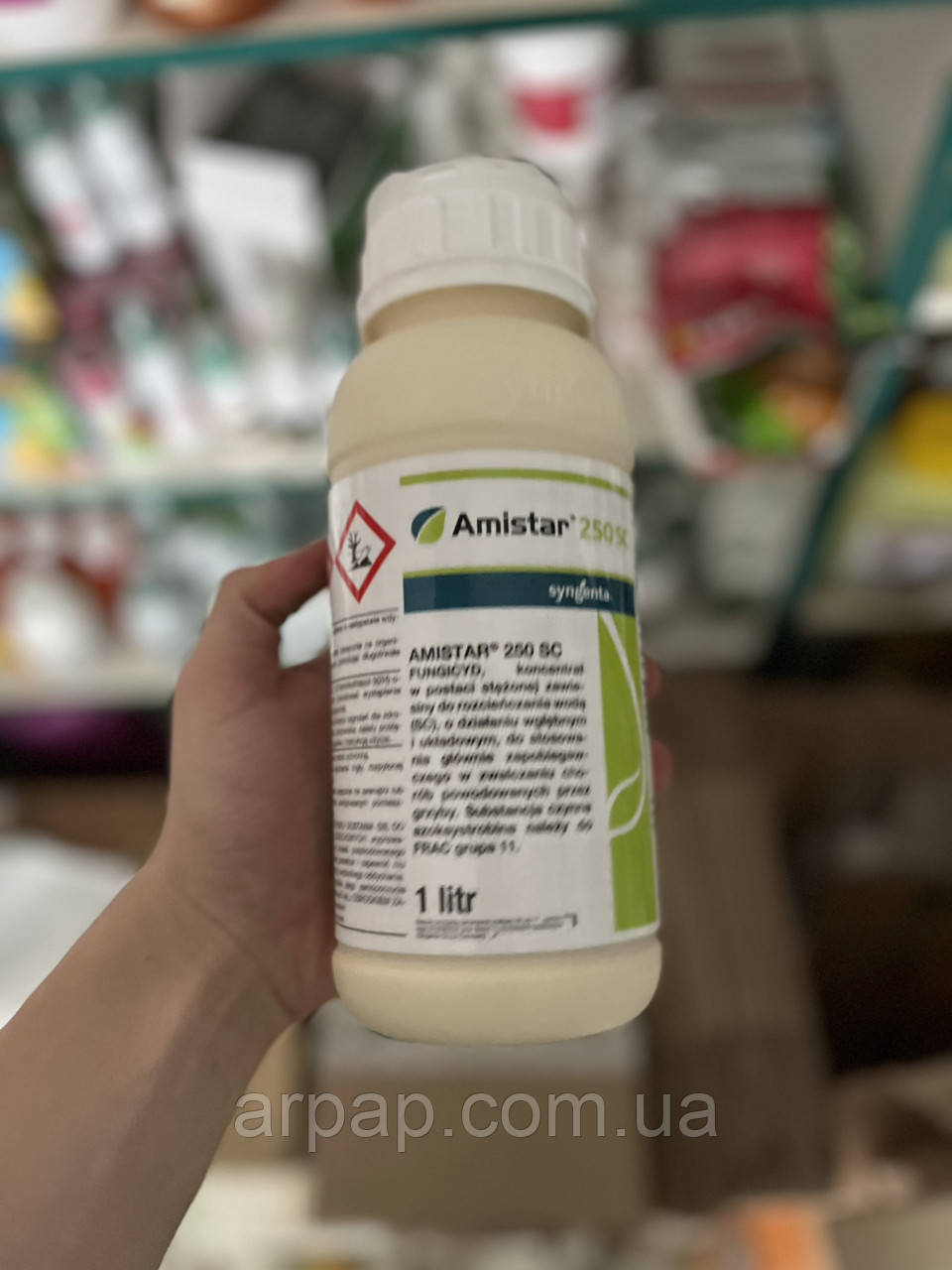 Фунгіцид Амістар 250 мл, Сингента, фото 1