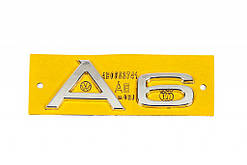 Напис A6 4B0853741 для Ауди A6 C6 2004-2011 рр